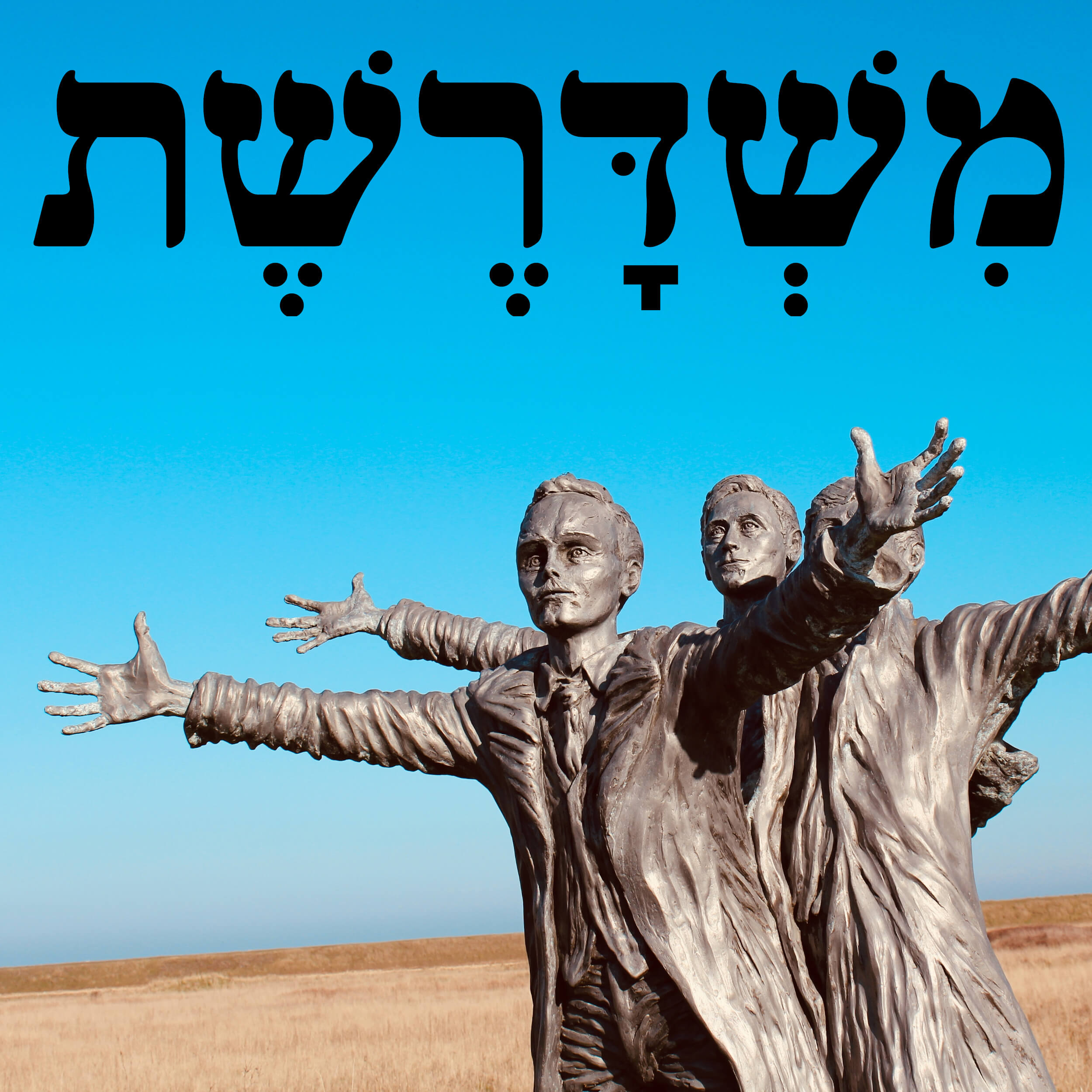 115: דן ברותחין episode artwork