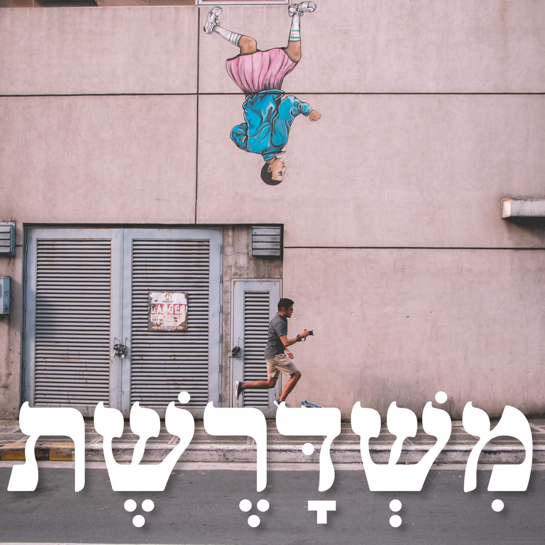 136: שכר גלובלי episode artwork