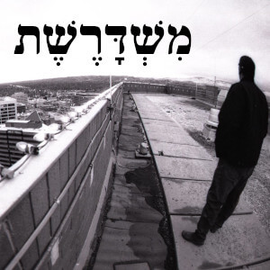 59: ושוב אתכם episode artwork