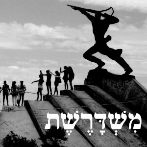 61: בצבע episode artwork